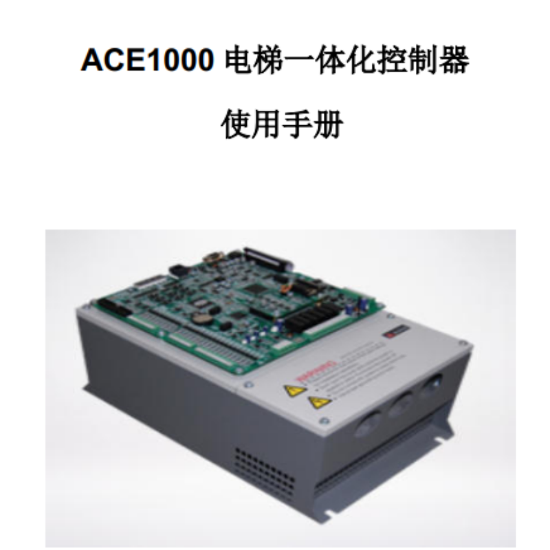 ACE1000控（kòng）製器.png
