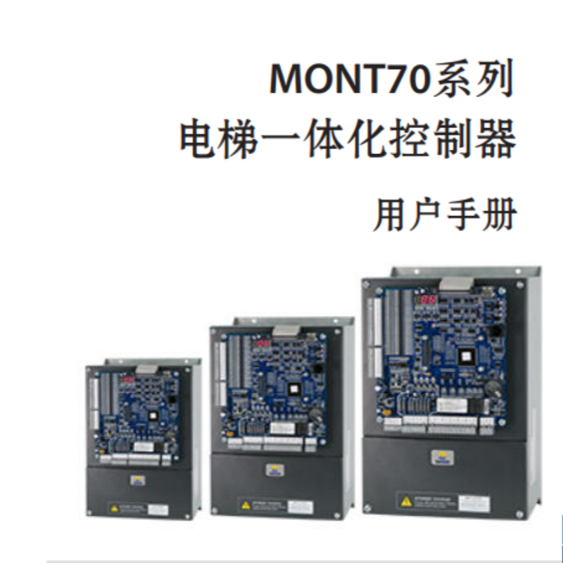 MONT70係列控製器.png