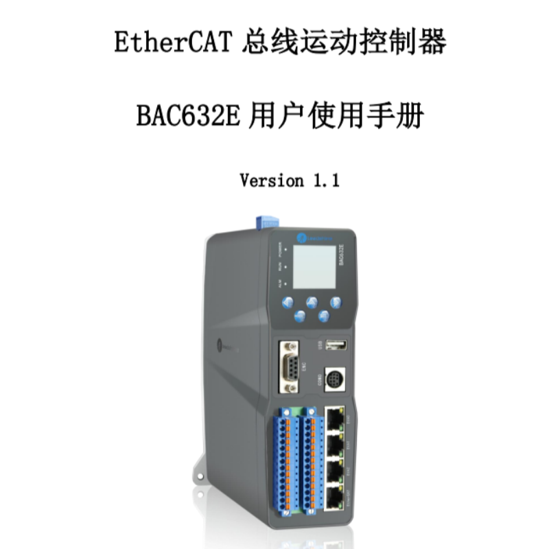 BAC632E手冊.png