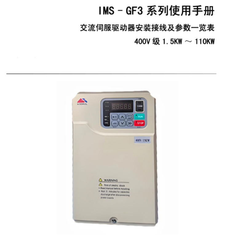 GF3係列說明書（shū）.png