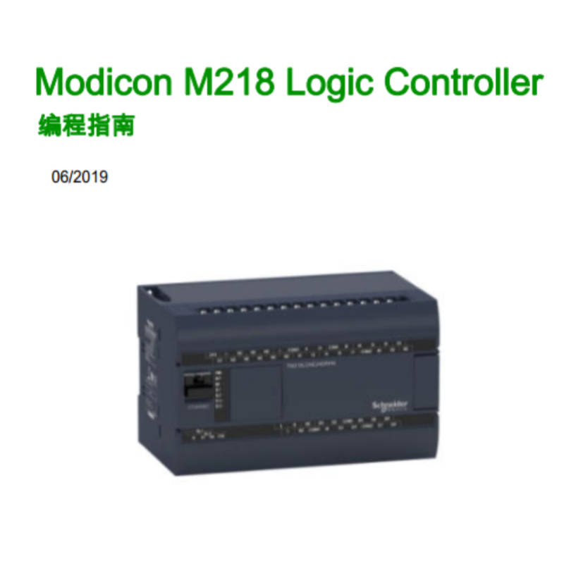 M218PLC編程指南.png