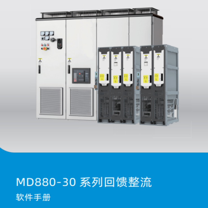 MD880-30軟件手冊.png