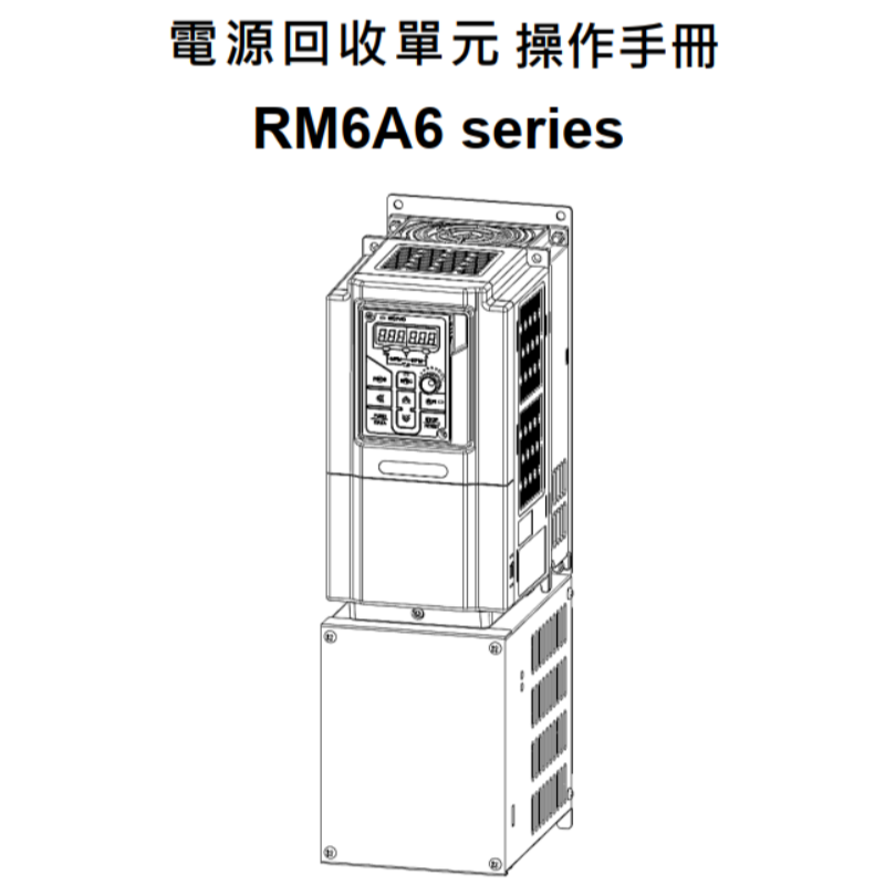RM6A6係列手冊.png