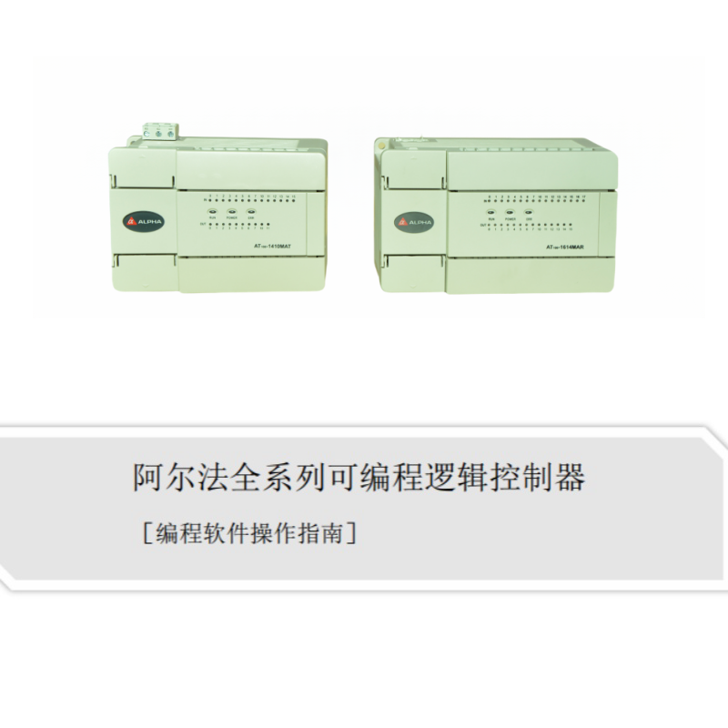 編程軟件操作指南（nán）].png