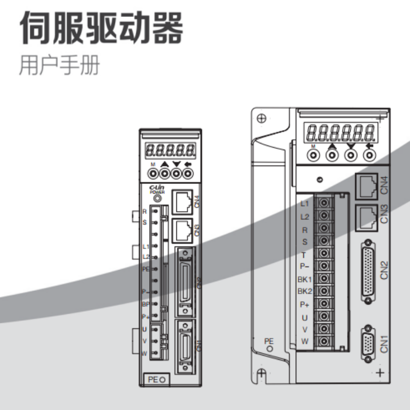 伺服（fú）手冊.png