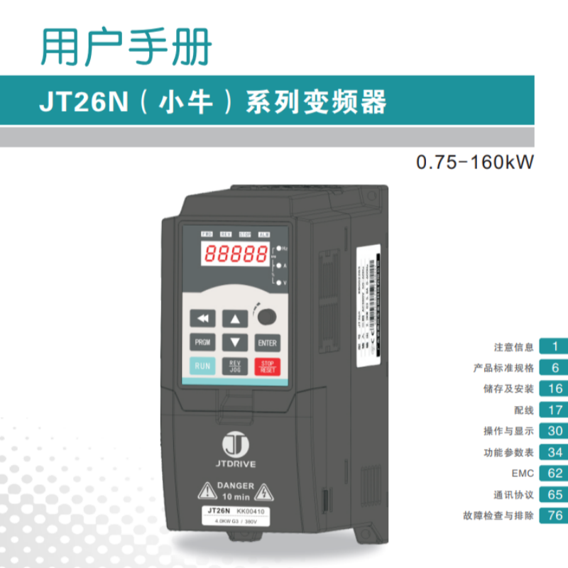 金田JT26N變頻（pín）器.png
