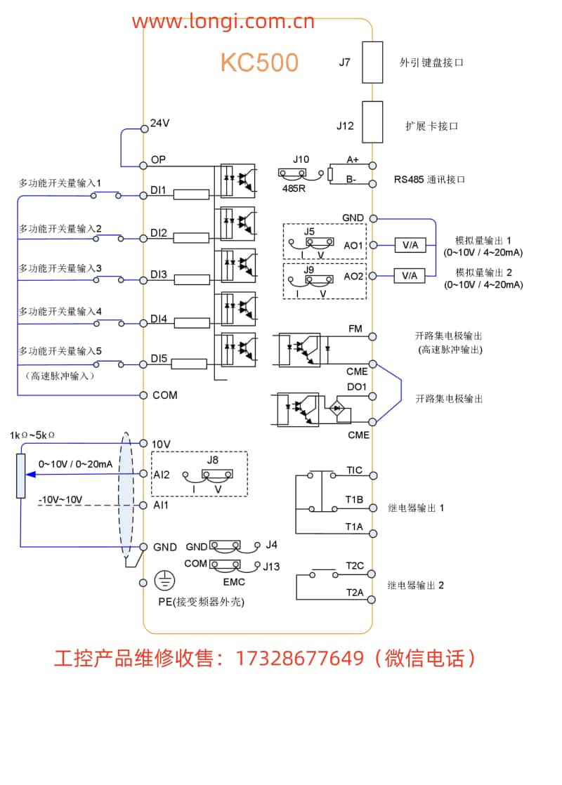 KC500標準配（pèi）線圖_副本.jpg