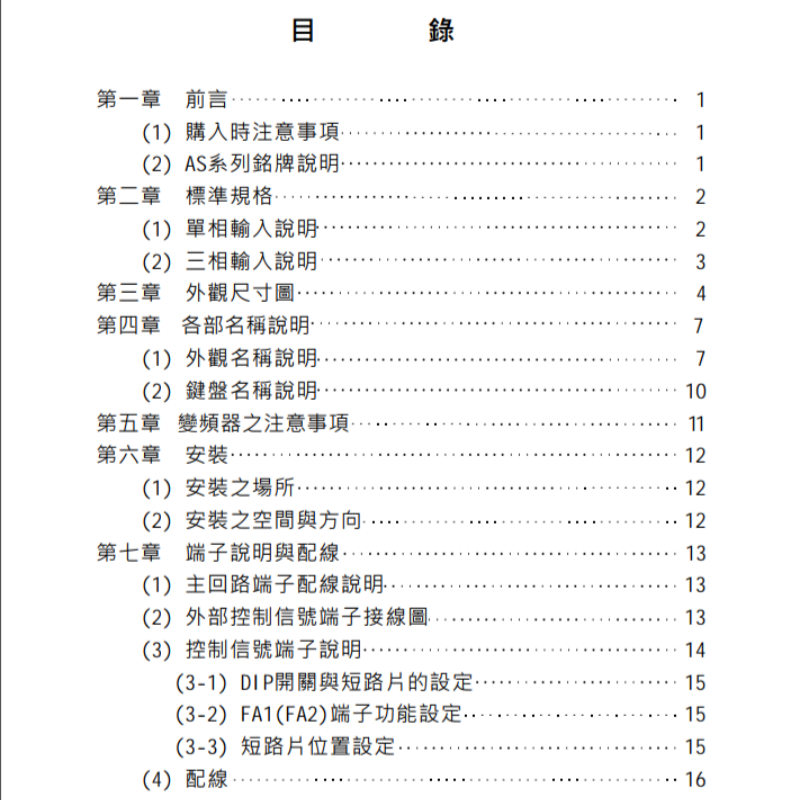 愛德利AS係列-1.png