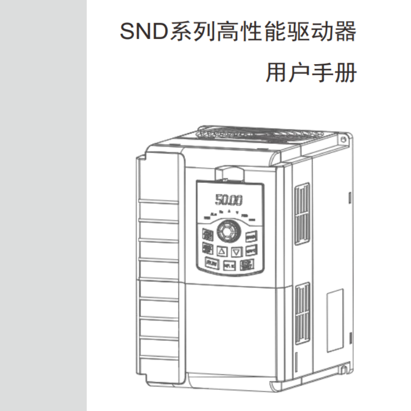 SND230係列手冊.png