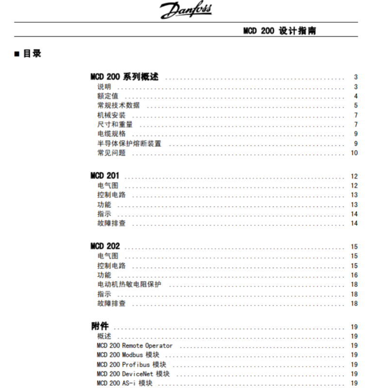 MCD202設計指南.png