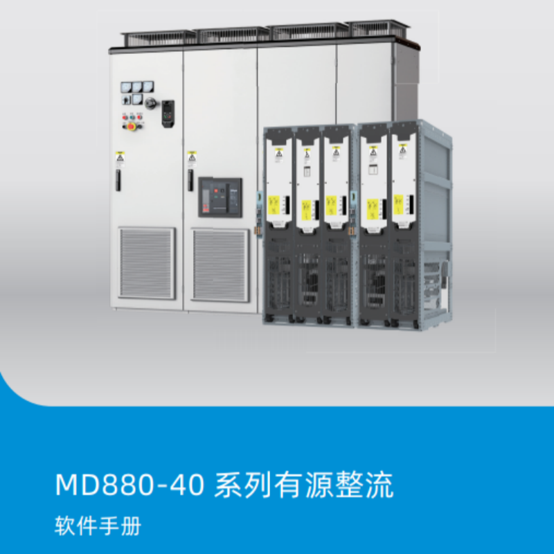 MD880-40軟件手冊.png