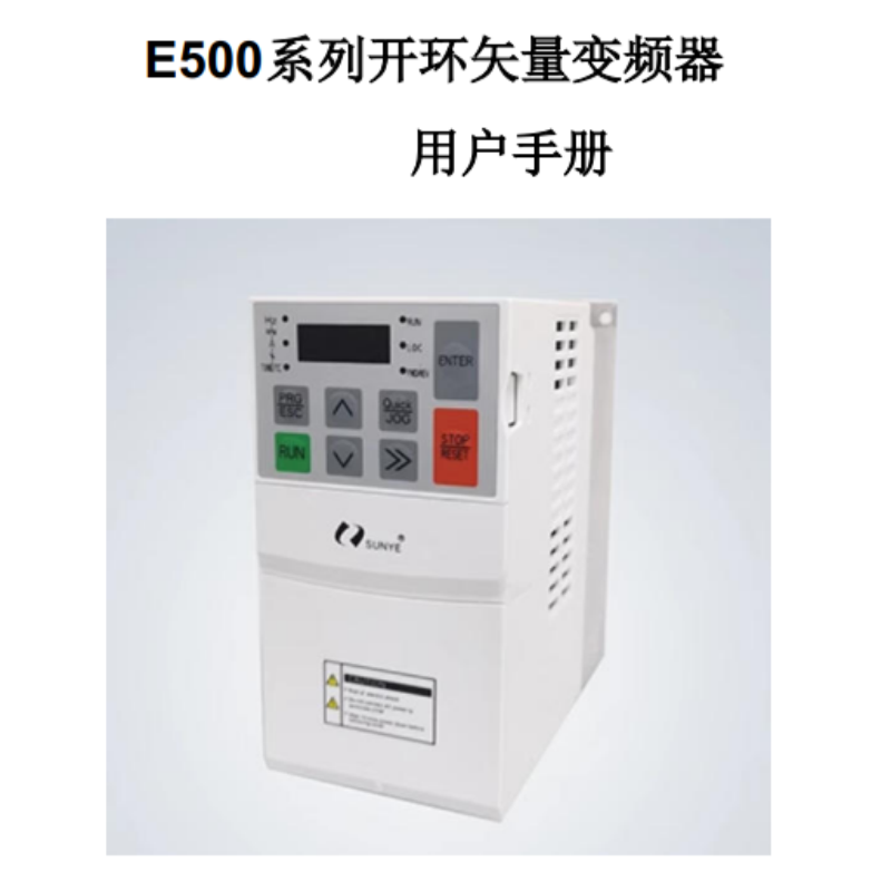 E500係列手（shǒu）冊.png