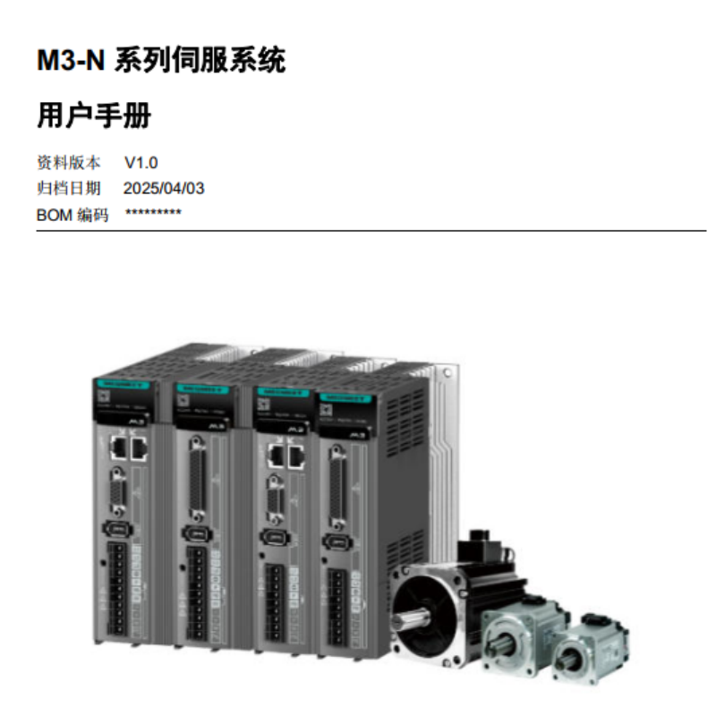 M3-N伺服手冊.png