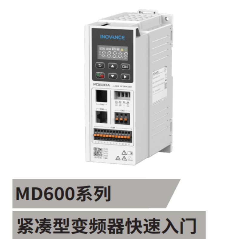MD600快速（sù）入（rù）門.png