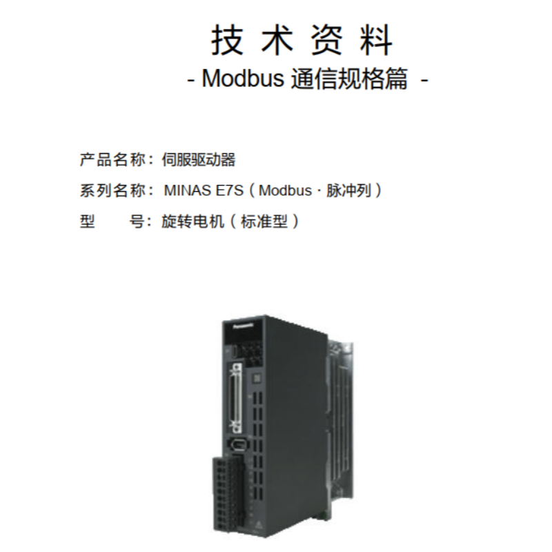 E7S通（tōng）信規格篇.png