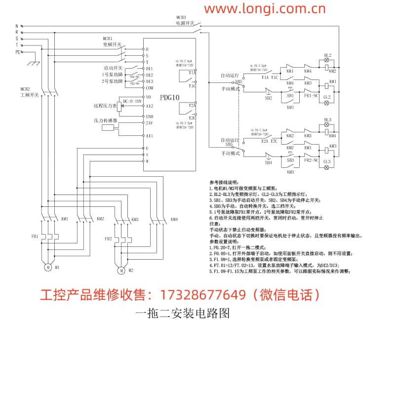 三晶變頻器PDG10係（xì）列一拖二接線圖_副（fù）本.jpg