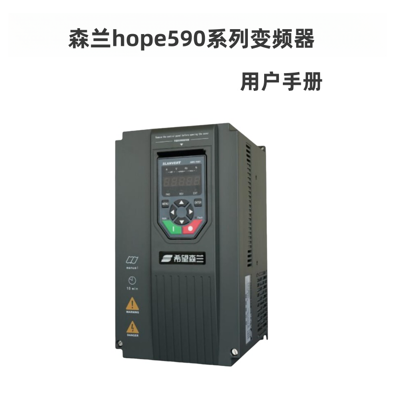 hope590變（biàn）頻器（qì）.png