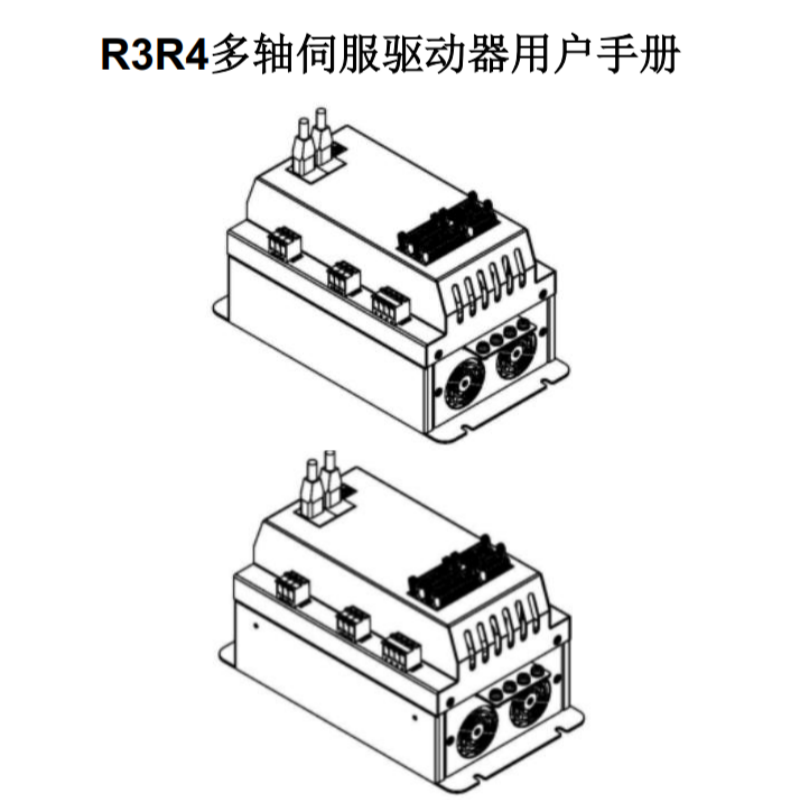 R3R4多軸伺服器手冊.png