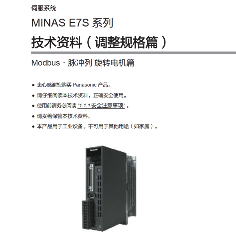 E7S調（diào）整規格篇.png