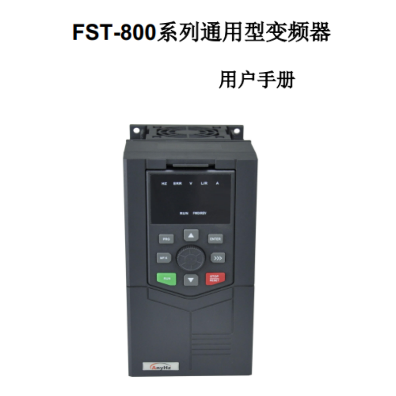 800變頻器手冊（cè）.png