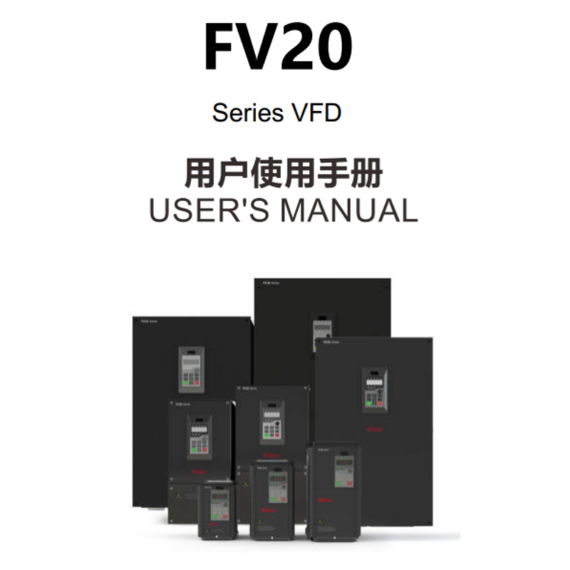 FV20使用手冊.png