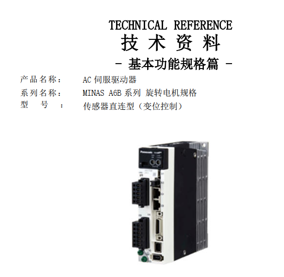 A6B基本功能（néng）篇.png