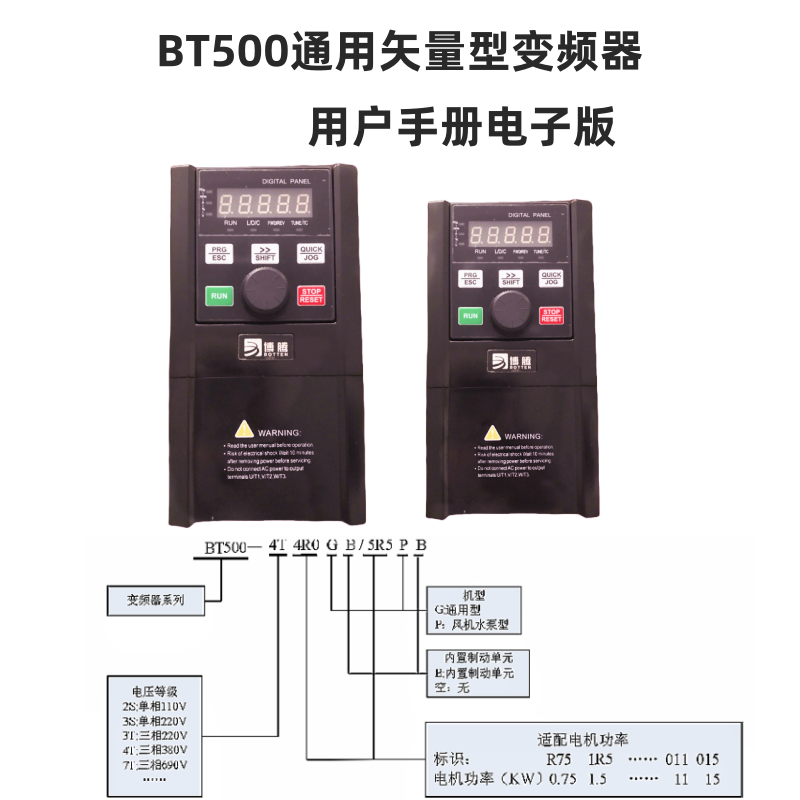 博騰（téng）BT500-1.png