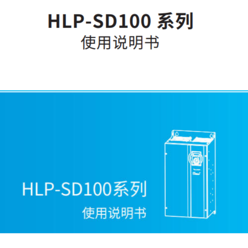 SD100係列說明（míng）書.png