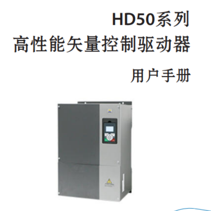 HD50係列.png