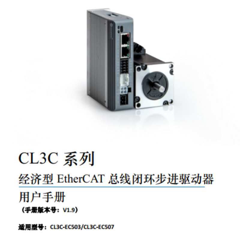 CL3C係列手冊.png