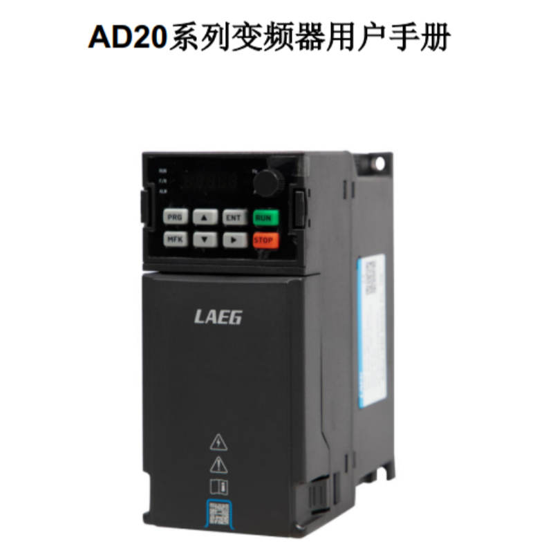 AD20變頻（pín）器手冊.png