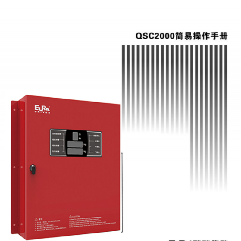QSC2000簡易操作手冊.png