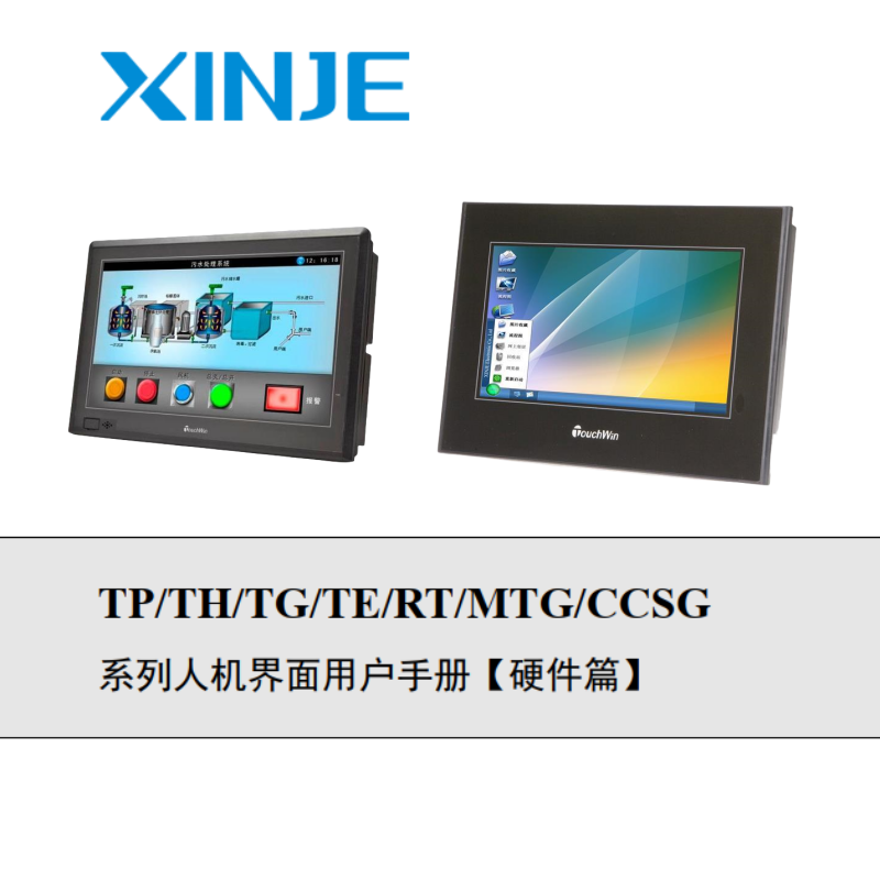 人機界麵用戶手冊TP.CCSG等係列.png