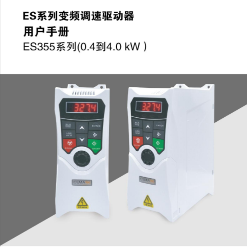 ES355用戶手冊（cè）.png