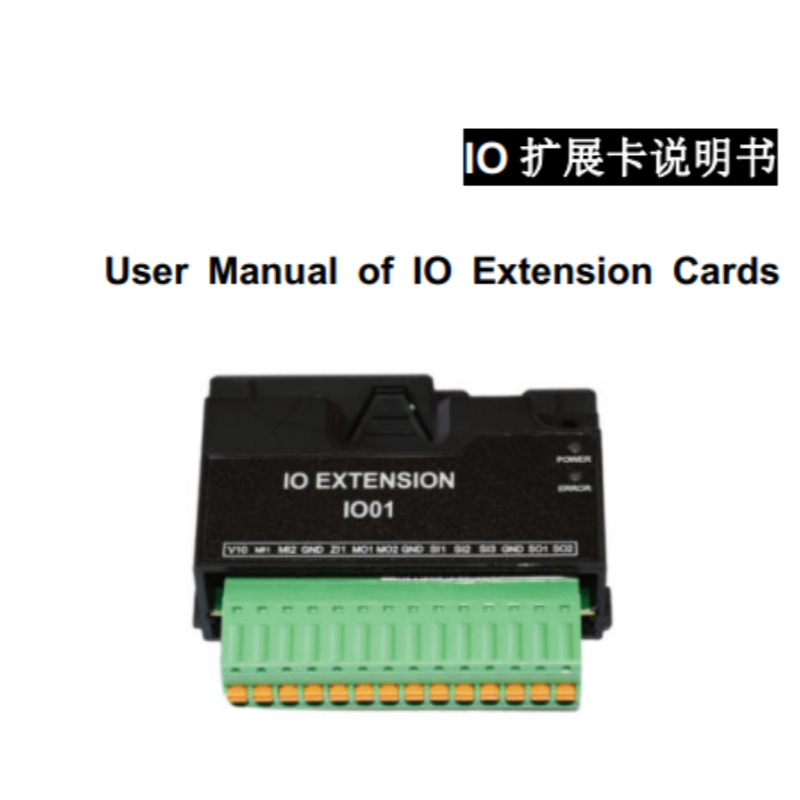 I0擴展卡手冊.png