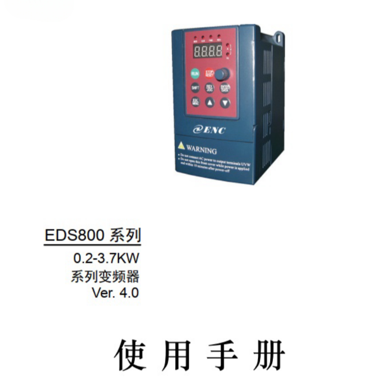 易能EDS800變頻器（qì）.png