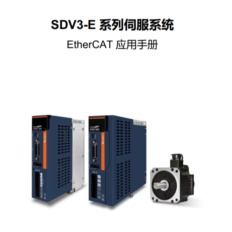 SDV3-E係列伺服.png