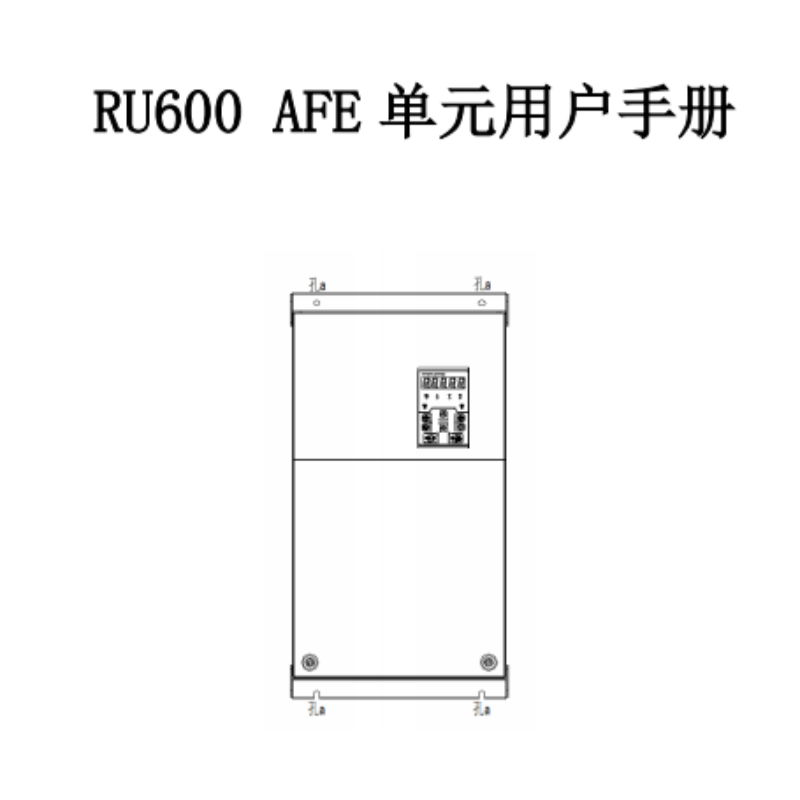 RU600AFF單元手冊.png