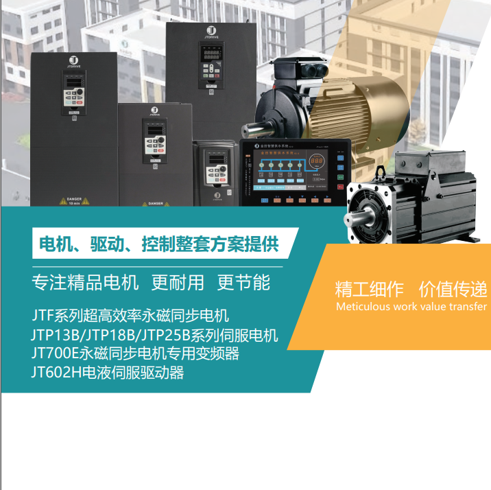 電機1030整套方案.png