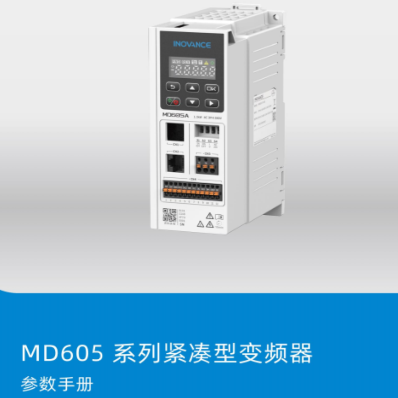 MD605參數手冊.png