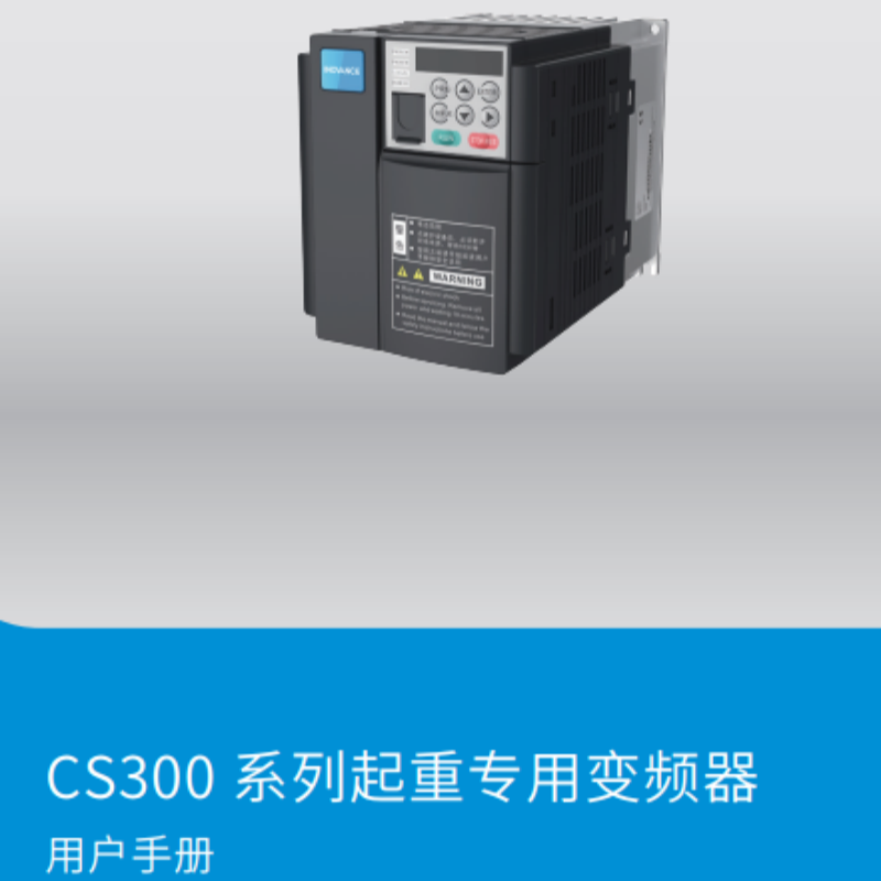 CS300起重專業手冊.png