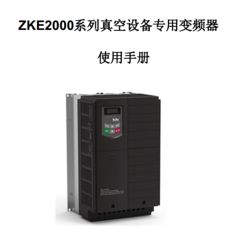 ZKE2000手冊.png