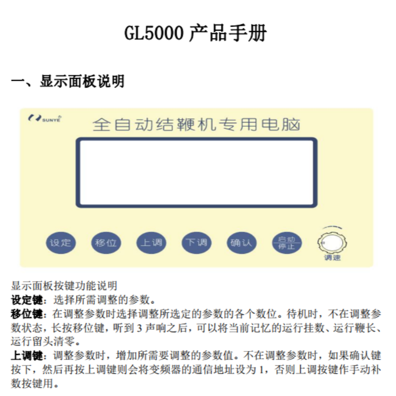 GL5000產品手冊.png