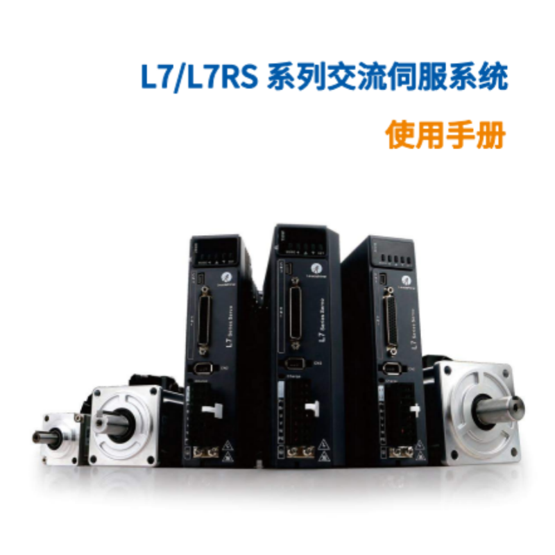 L7.L7RS係列（liè）手冊.png