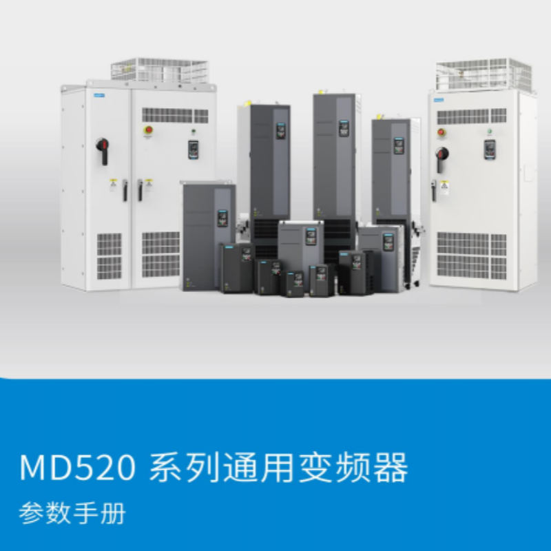 MD520參數手冊.png