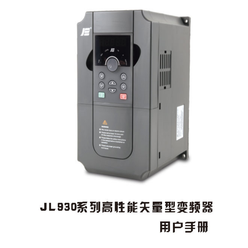巨聯變頻器JL930係列-1.png