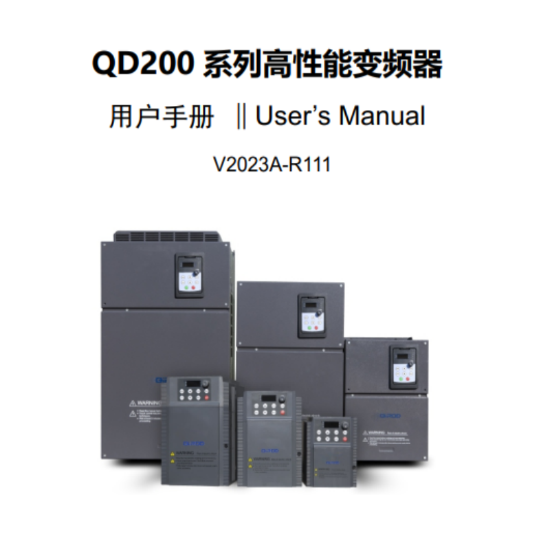 QD200變頻器手冊.png
