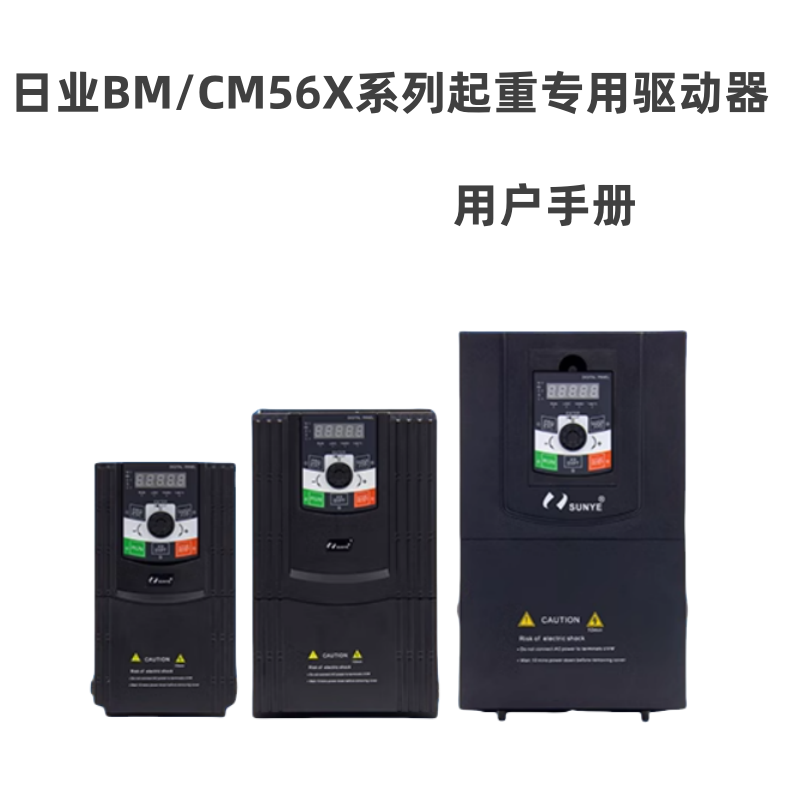 日業CM係列變頻器.png