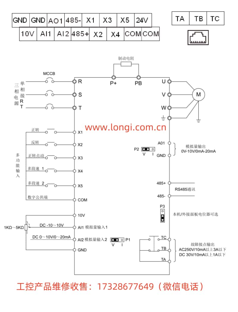 AD350_AD150標準配線圖pdf.jpg