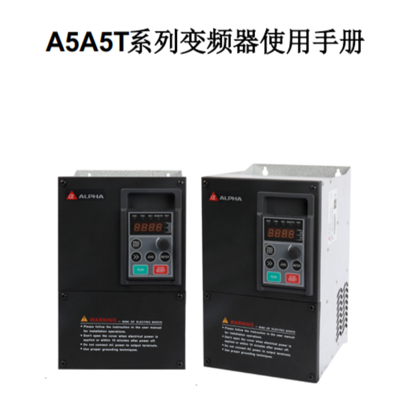A5A5T變（biàn）頻器.png